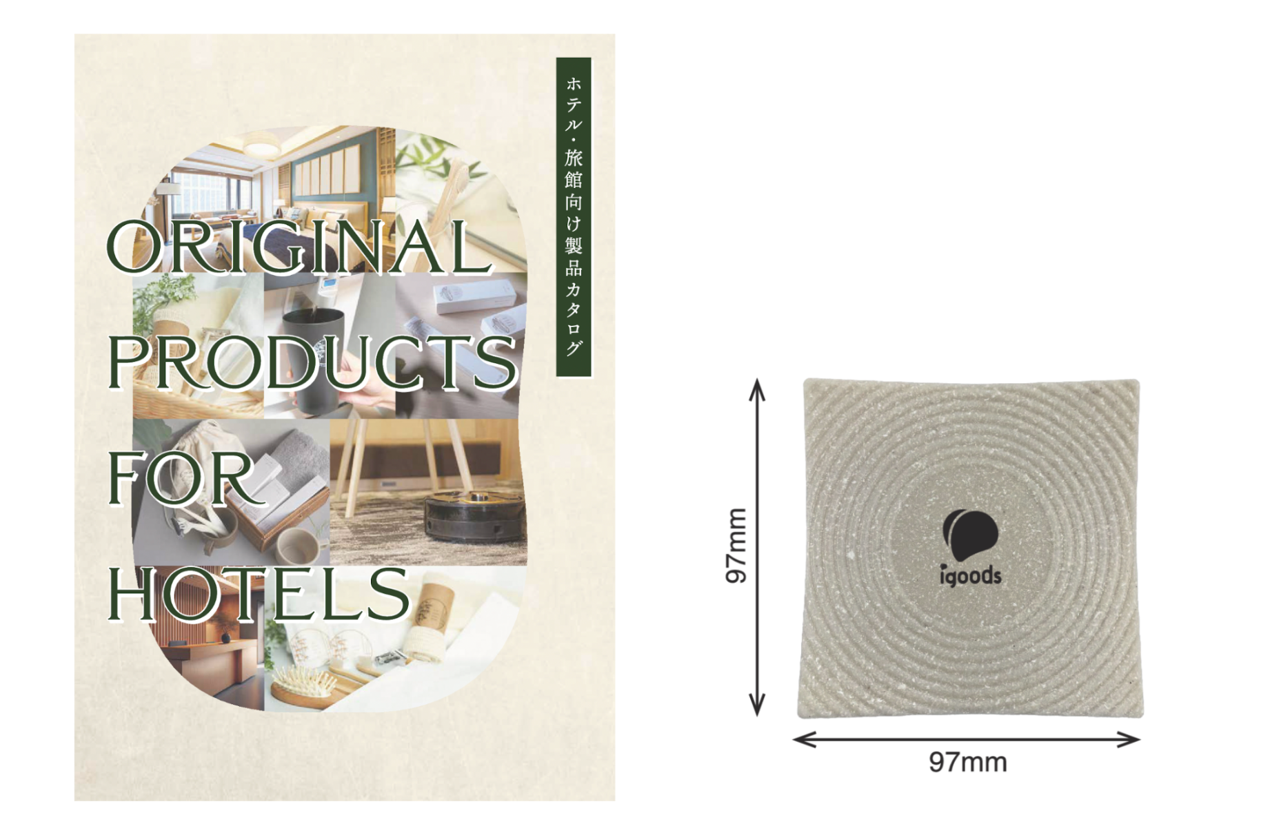 （左）総合カタログ ／ （右）エココースター