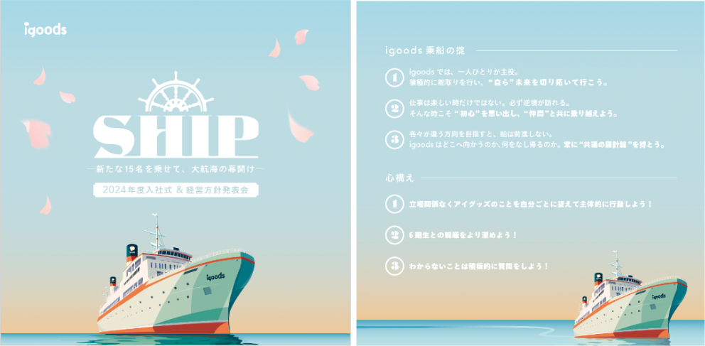 当日に配布されたオリジナルのしおり