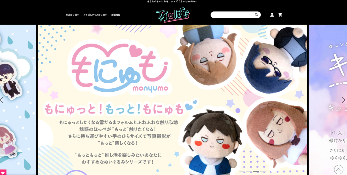「アイぱら」公式サイト