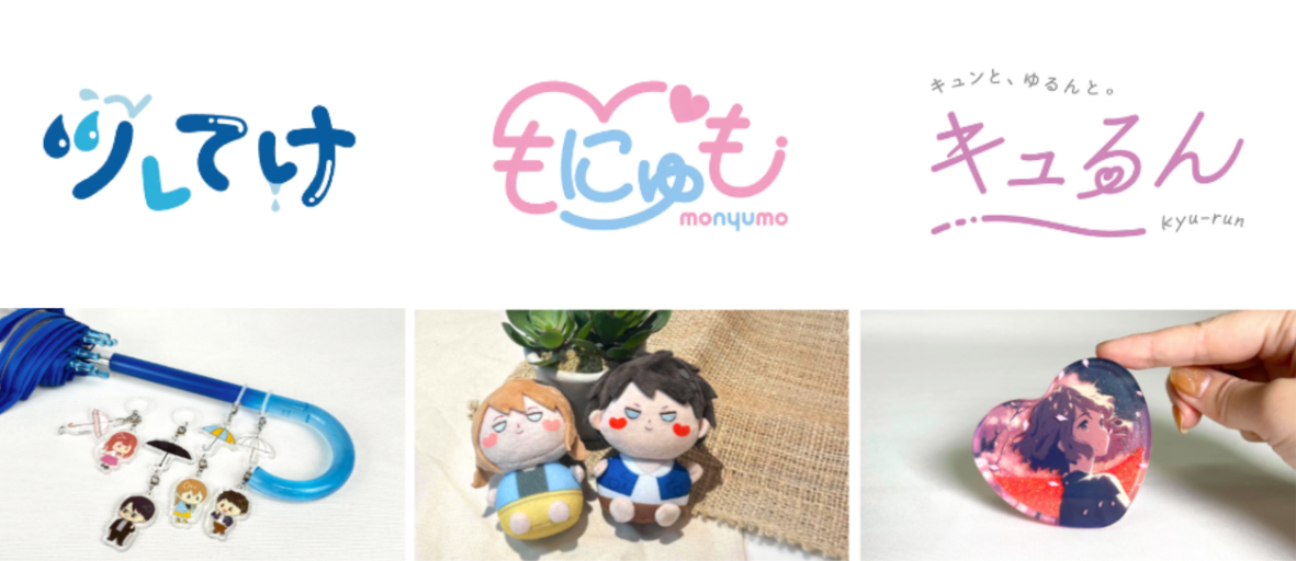 ここでしか手に入らないアイぱらオリジナルブランド3種類展開