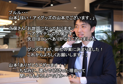 RPG式仕事体験の一部