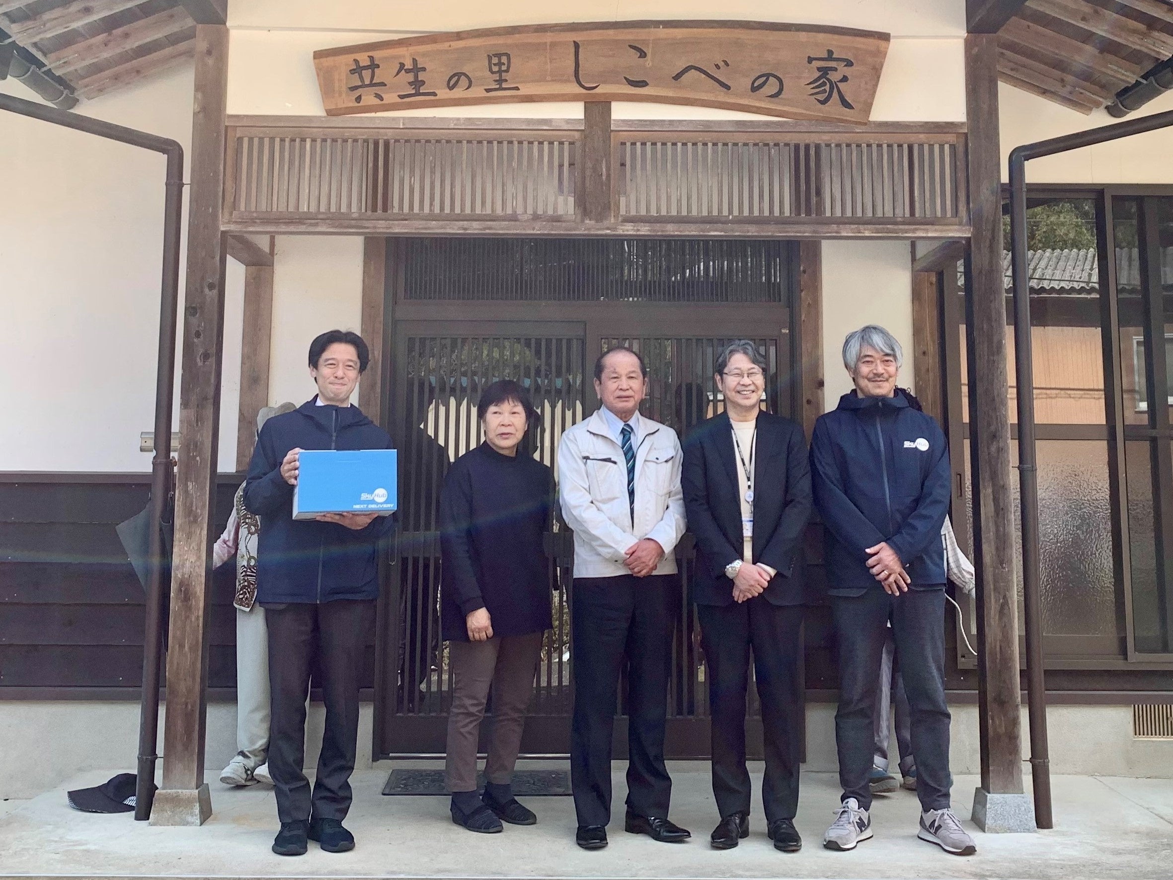 共生の里しこべの家前にて集合写真
