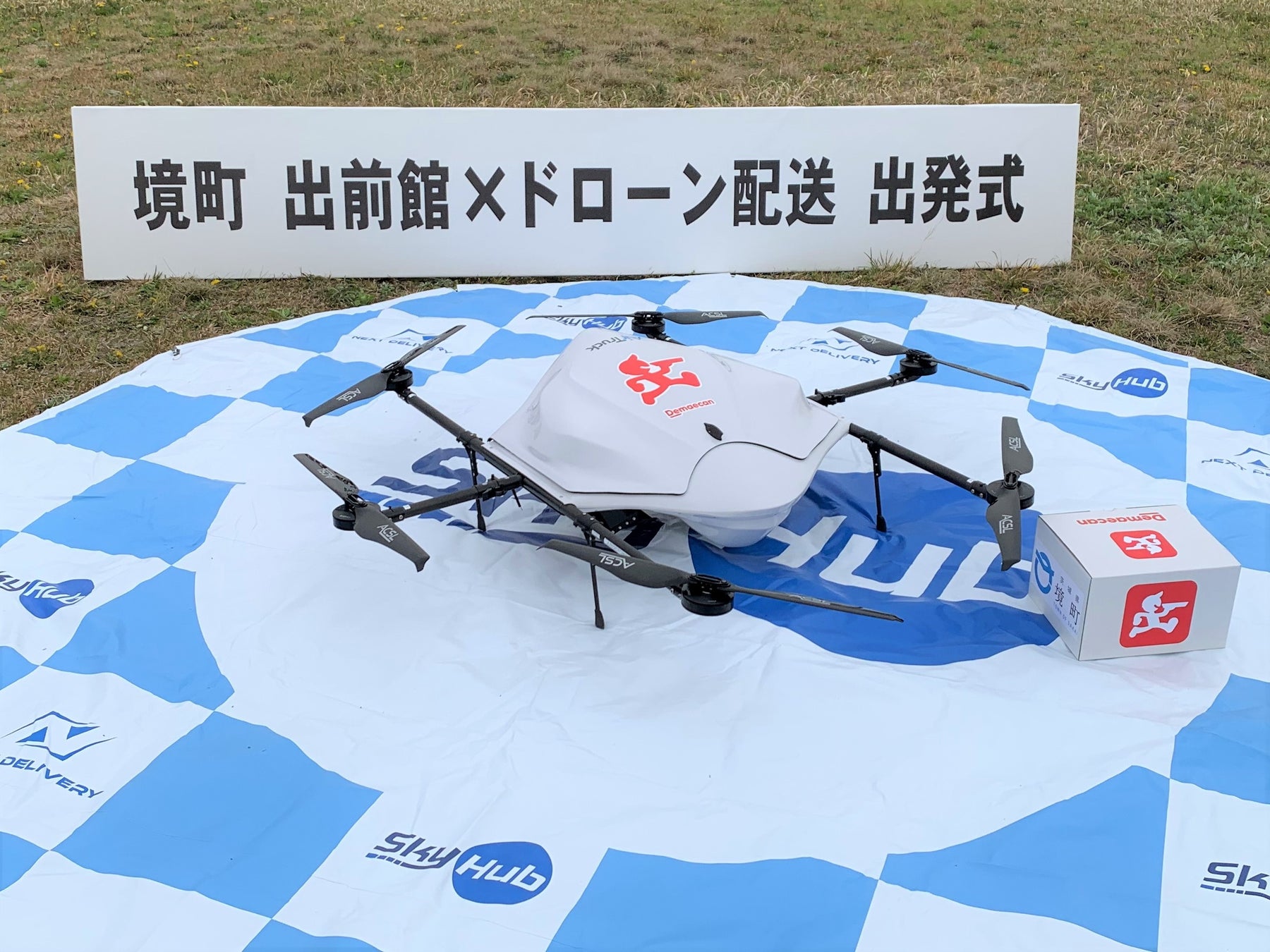 配送サービスに使用する日本発物流専用ドローン“AirTruck”と箱