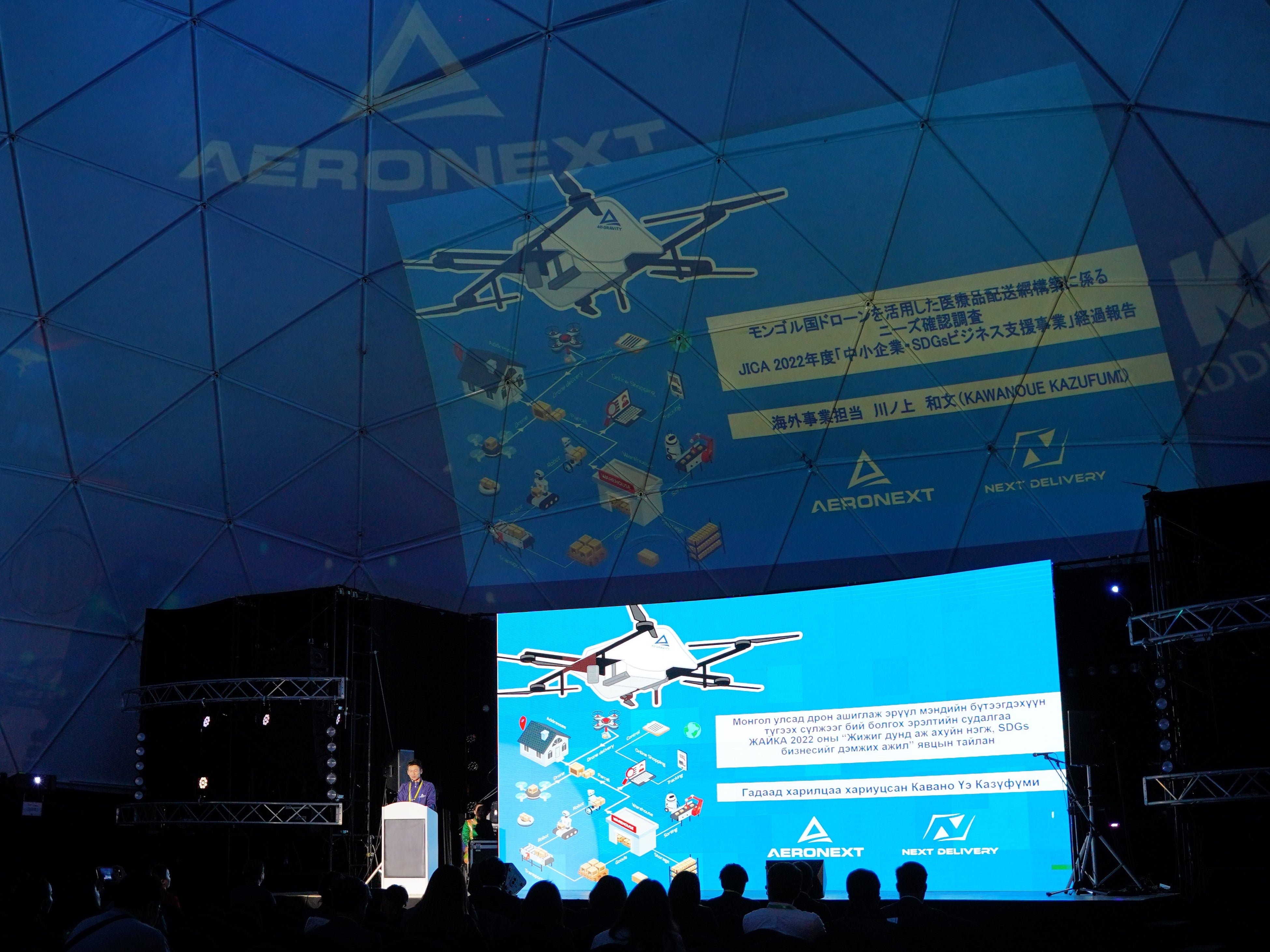 JICAニーズ確認調査プロジェクトについて説明するエアロネクスト　海外事業開発担当川ノ上和文