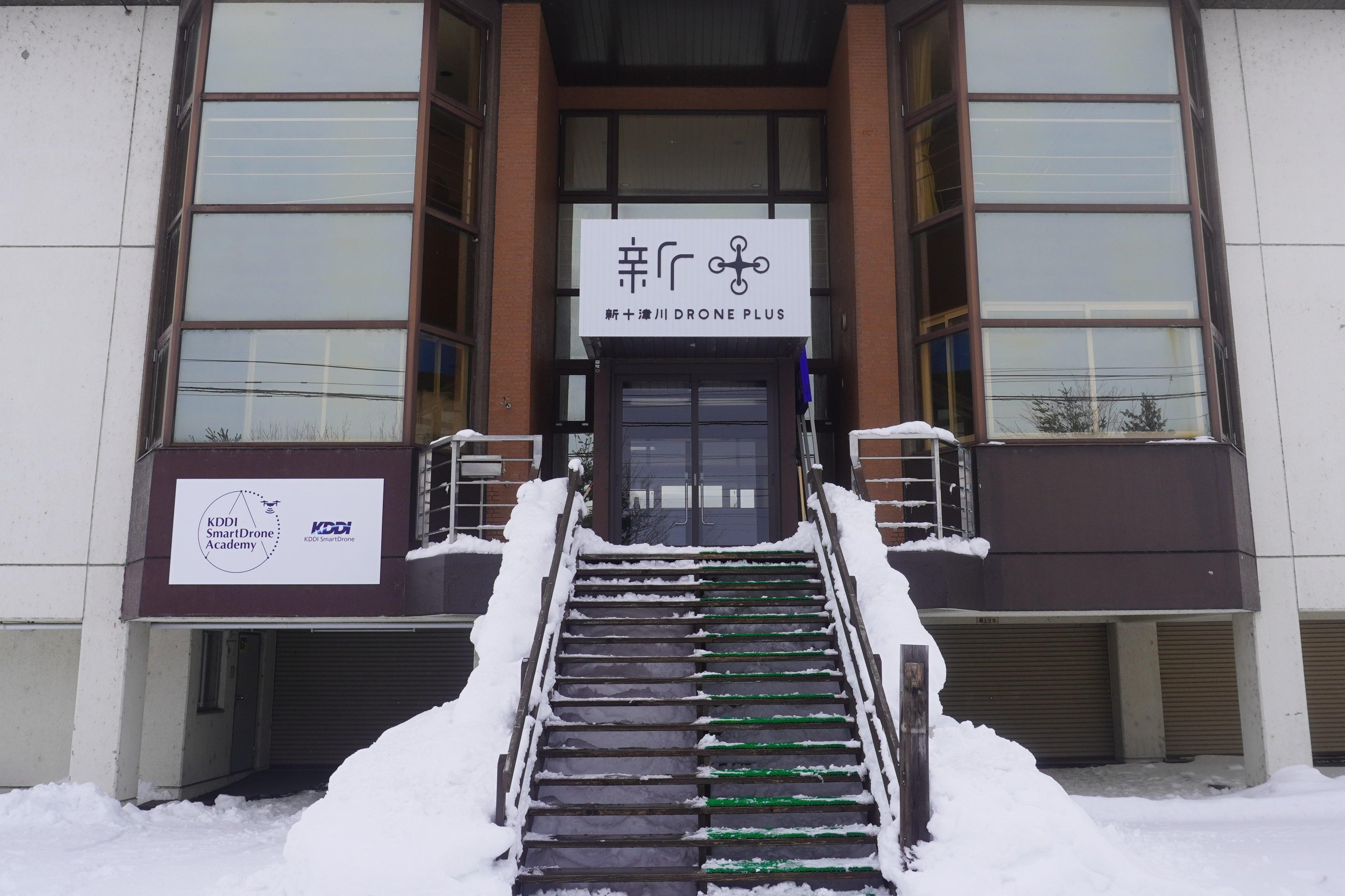 道内初上陸となる&nbsp; KDDIスマートドローンアカデミー新十津川校