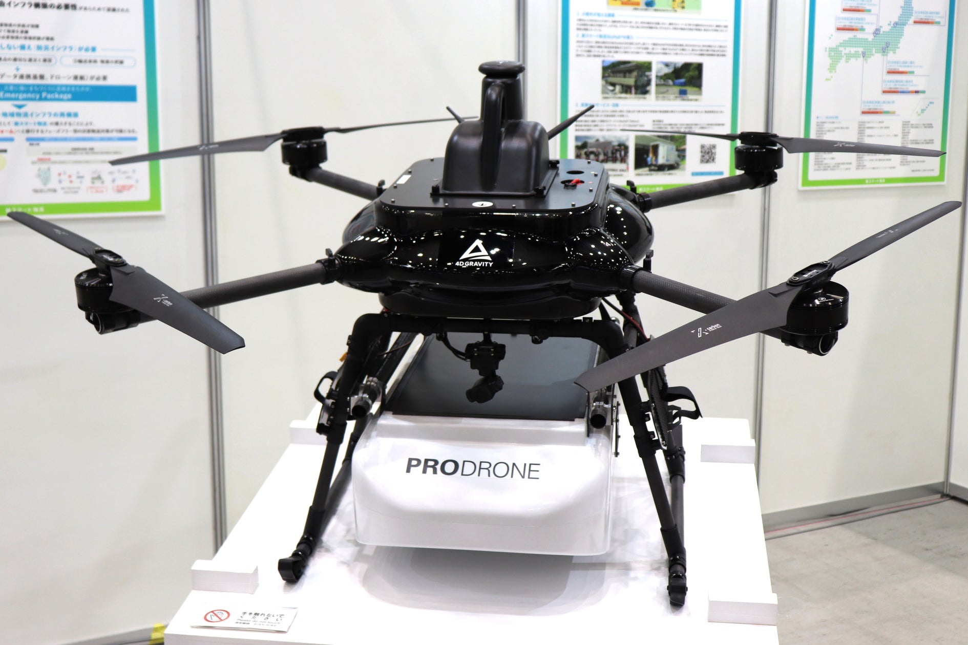 エアロネクスト、4D GRAVITY®搭載の新型物流専用ドローン「PD4B-M-AN」を発表 | 株式会社エアロネクストのプレスリリース