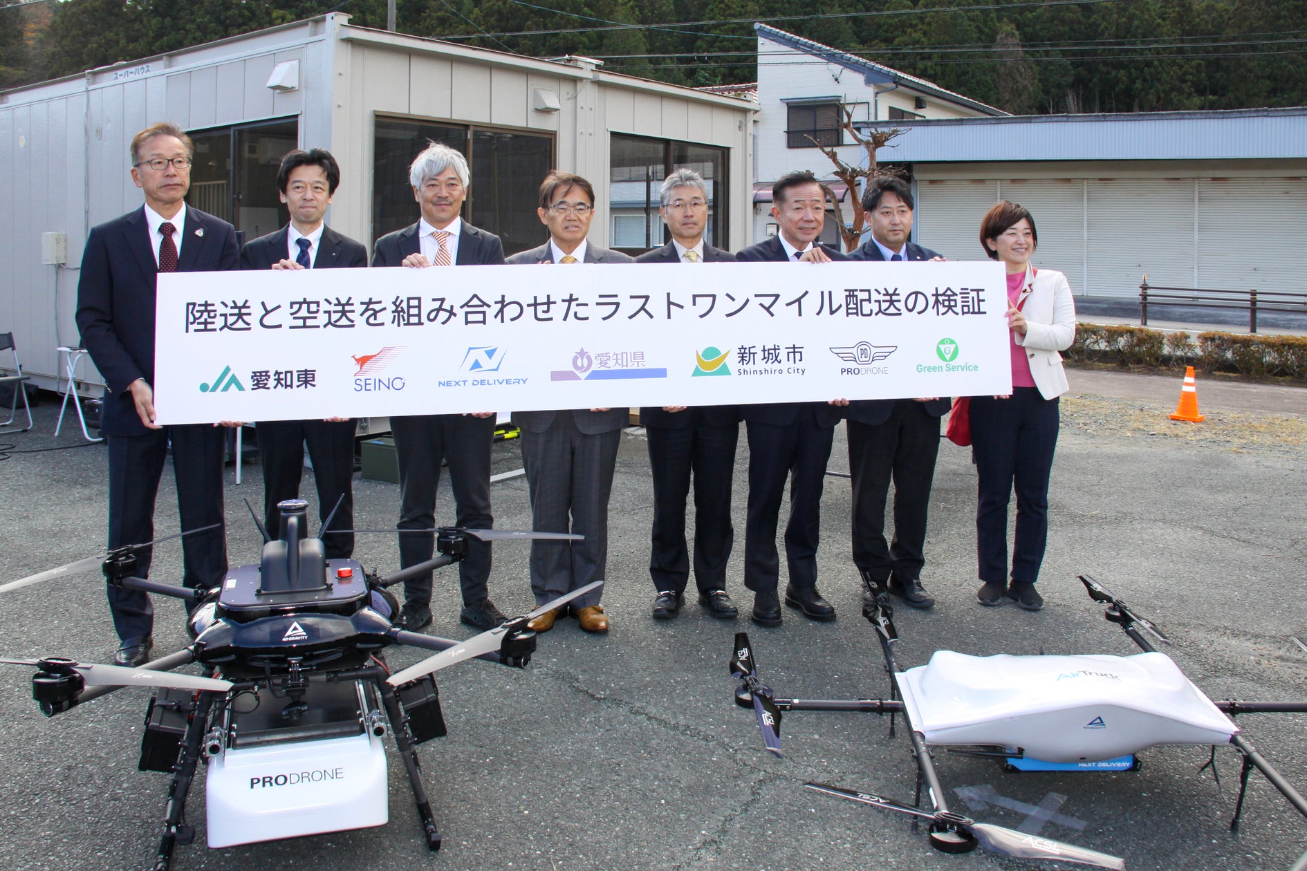 新城市でドローンを活用した「新スマート物流」の長期事業化調査実施 | 株式会社エアロネクストのプレスリリース