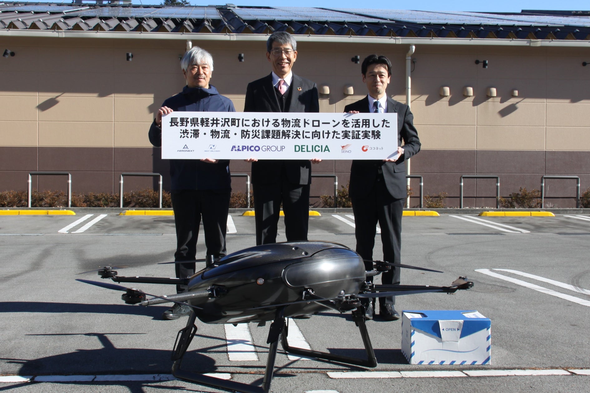 軽井沢で渋滞・防災などの課題解決に向けたドローン物流の実証実験を実施 | 株式会社エアロネクストのプレスリリース