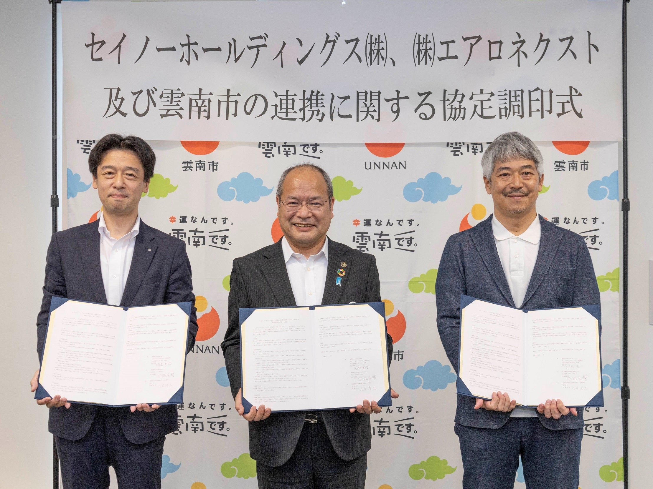 写真向かって左より セイノーHD執行役員河合秀治、雲南市長石飛厚志、 エアロネクスト代表取締役CEO田路圭輔