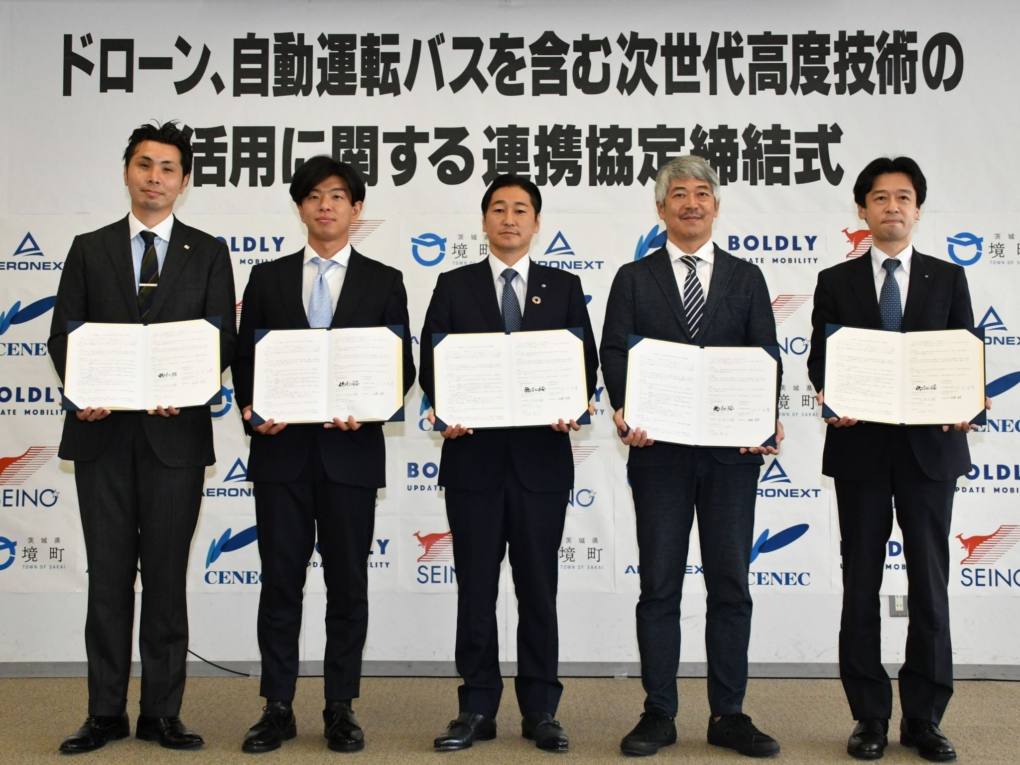 写真向かって右よりセイノーHD執行役員河合秀治、エアロネクスト代表取締役CEO田路圭輔、境町長橋本正裕、ＢＯＬＤＬＹ代表取締役社⻑ 兼 CEO 佐治友基、 セネック株式会社セネック取締役副社長和歌良幸