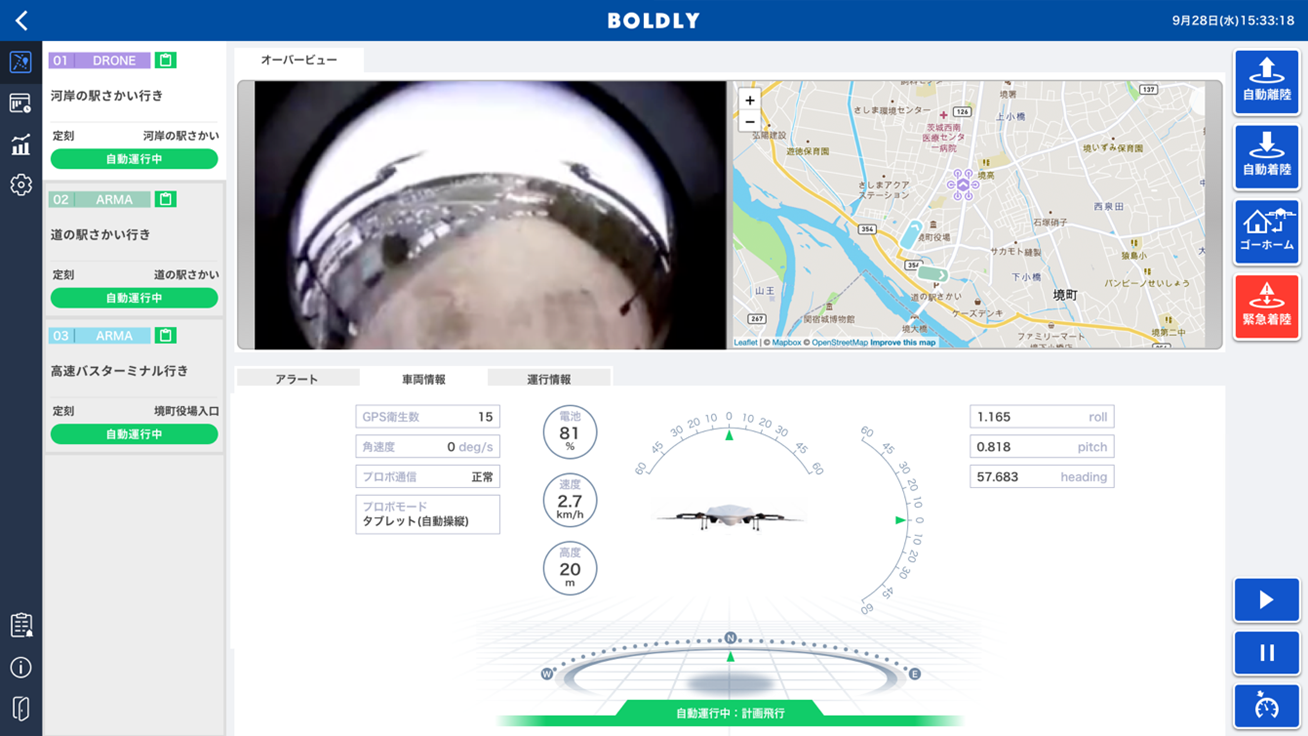 ※映像は、接続するドローンにより変わります。境町では物流ドローンに適した魚眼レンズにより周辺の状況を広範囲で確認します。