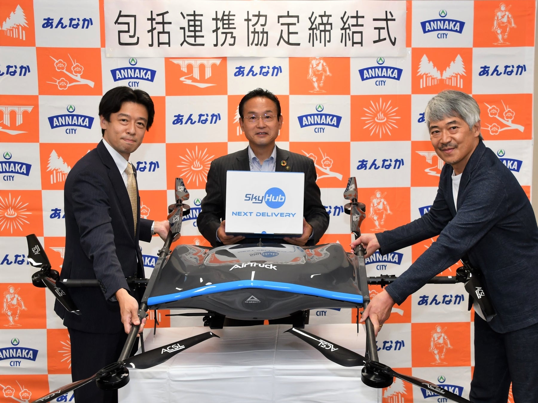 今後使用する予定のAirTruckとAirTruck用箱と共に写真向かって右よりエアロネクスト代表取締役CEO田路圭輔、安中市長岩井均、セイノーHD執行役員河合秀治