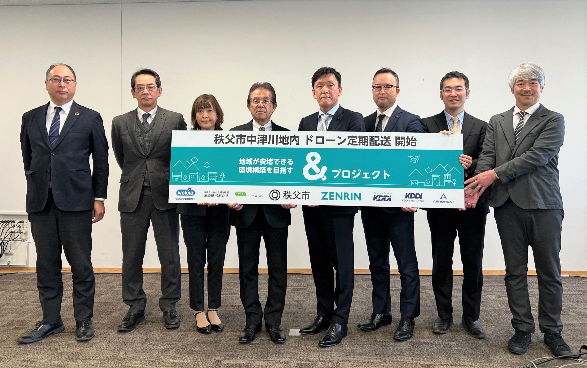 2023年1月26日に実施した記者発表会の様子