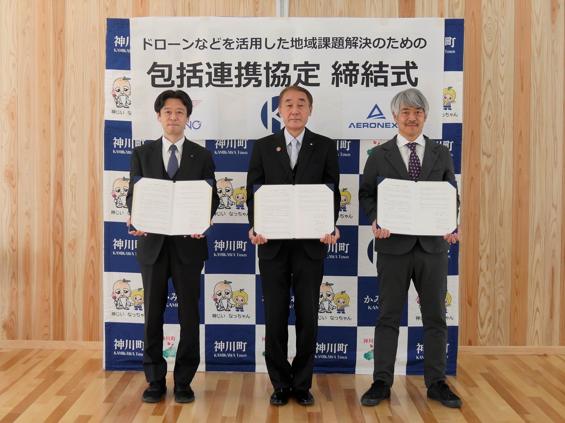 写包括連携協定書を掲げ集合写真