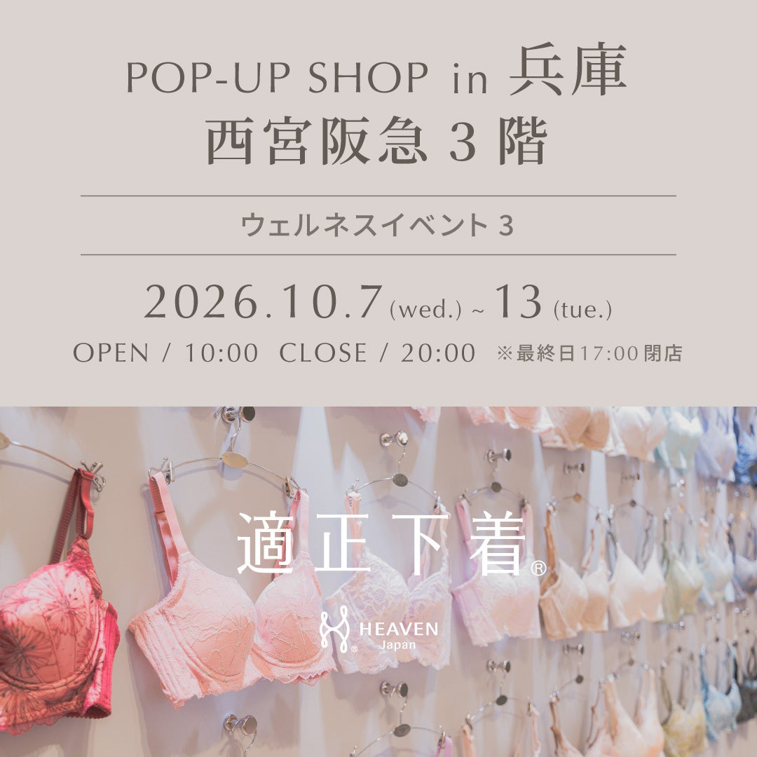 マドラス 栄久屋大通店がリニューアル