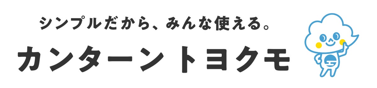 トヨクモ、カメラ画像の変化をAIが検知してkintoneへ通知する『トヨクモ AIカメラ』を提供開始 同社7番目のkintone連携サービス