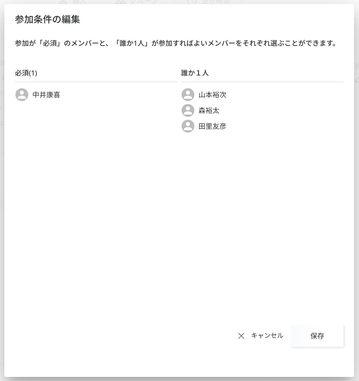 中井は必ず参加し、山本、森、田里は、3人のうち誰かが参加すれば良い状態