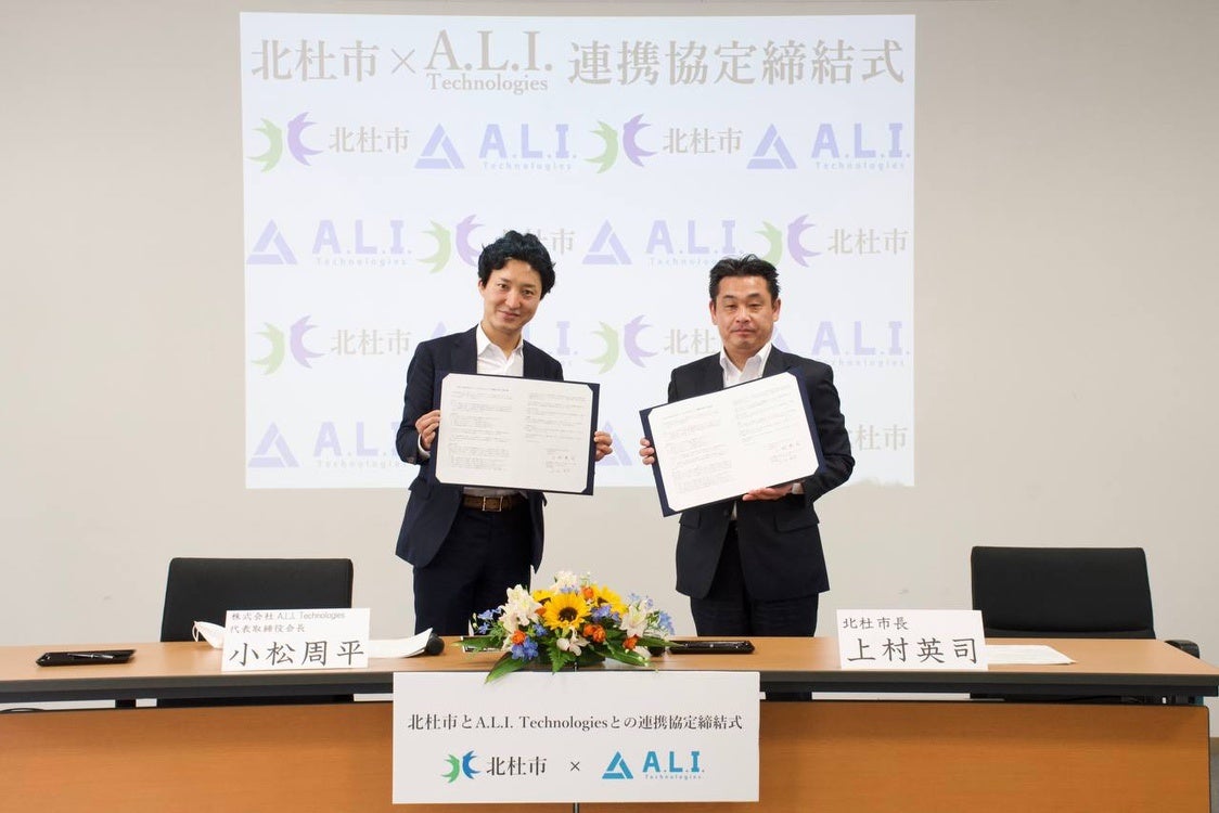 （左から）A.L.I. 小松 周平 会長　　 北杜市 上村 英司 市長