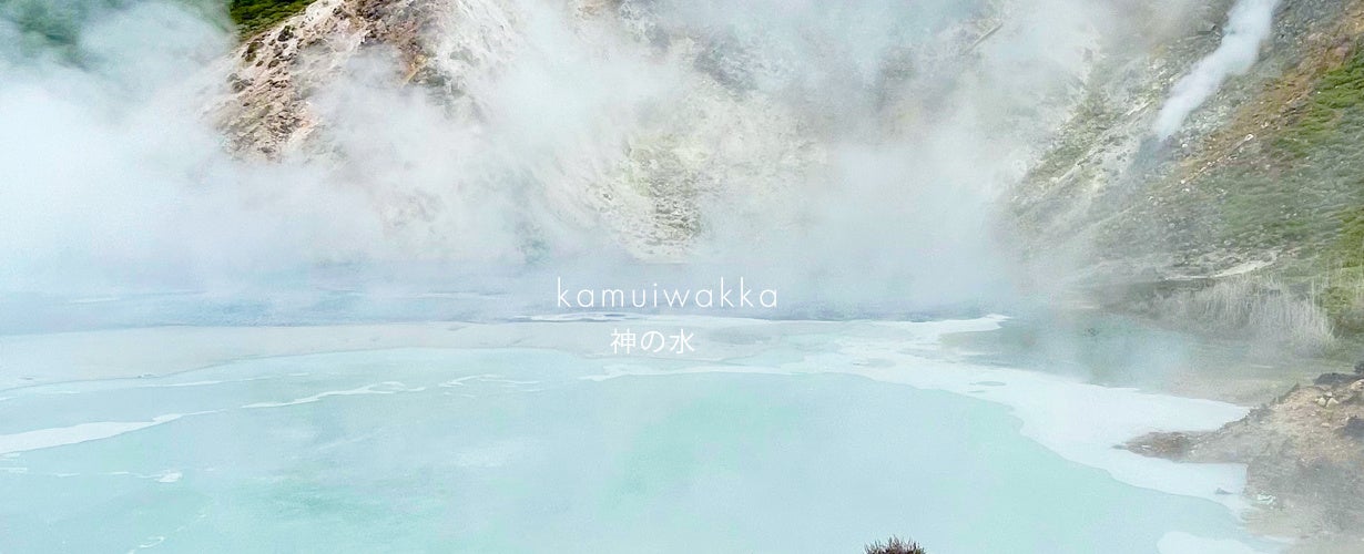 神の水カムイワッカ