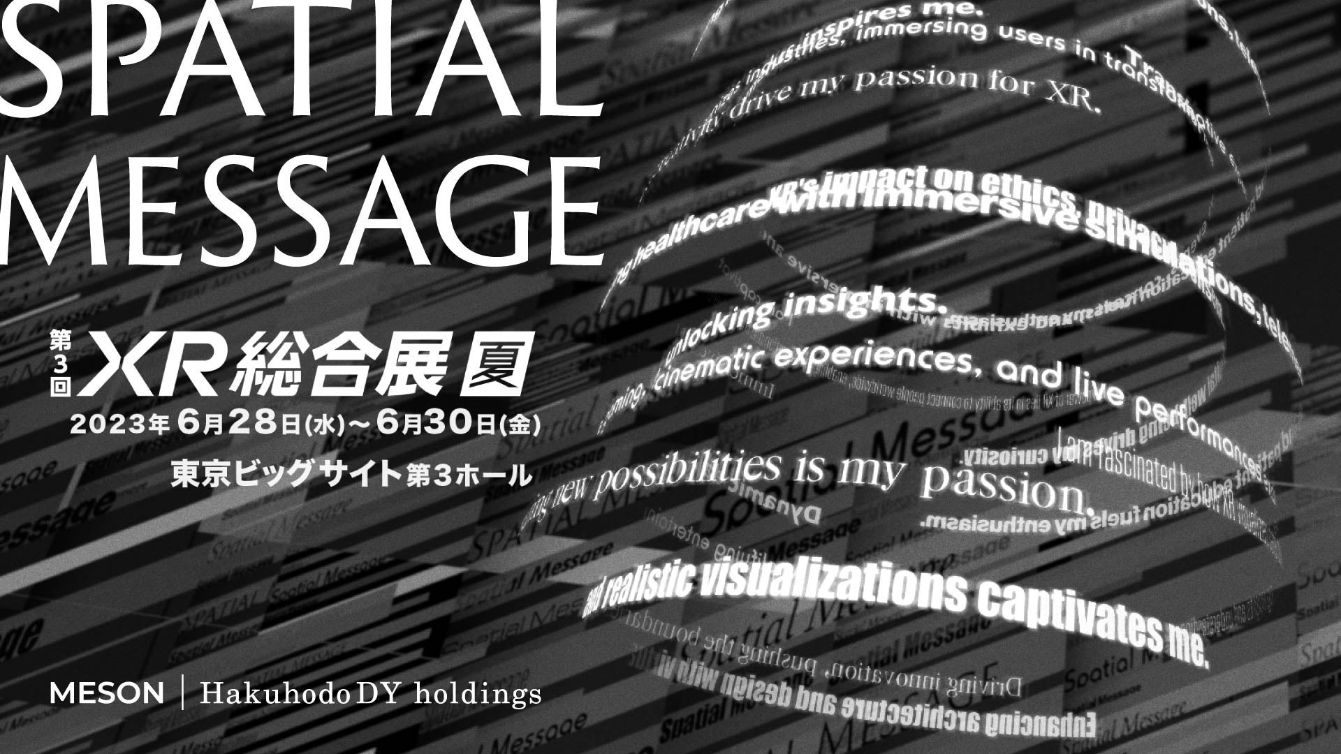 「Spatial Message」でARコミュニケーション体験!XR総合展【夏】にて展示決定 | 株式会社MESON 「Spatial Message」でARコミュニケーション体験!XR総合展【夏】にて展示決定 | 株式会社MESON