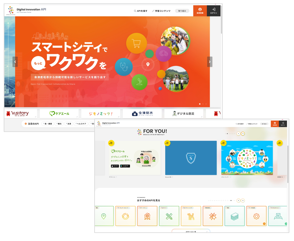 API事業者ビジネスポータル