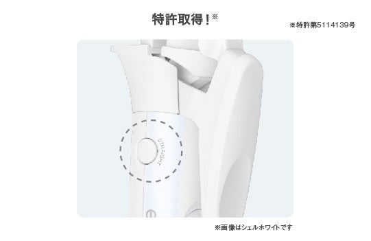 ワンタッチで切り替えできる テスコム独自構造