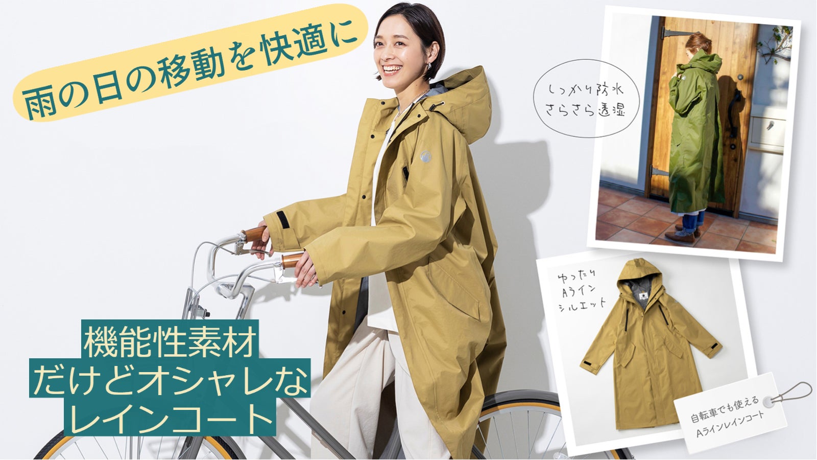 憂鬱な雨の日の移動を快適にする、アウトドアウェアの機能性と美しい 憂鬱な雨の日の移動を快適にする、アウトドアウェアの機能性と美しい