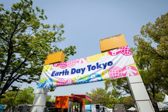【代々木公園で4/18・19】再エネ電気100%&インクルーシブ広場を実現!地球フェス「アースデイ東京」は25周年! 【代々木公園で4/18・19】再エネ電気100%&インクルーシブ広場を実現!地球フェス「アースデイ東京」は25周年!