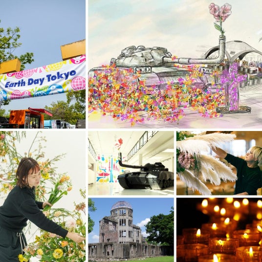 武器から花へ──分断の時代に贈る平和アクション アースデイ東京2026、代々木公園で市民参加型アートを展開 市川團十郎氏も開催にメッセージ 武器から花へ──分断の時代に贈る平和アクション アースデイ東京2026、代々木公園で市民参加型アートを展開 市川團十郎氏も開催にメッセージ