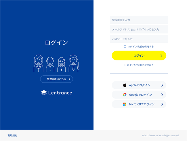 シングルサインオン（SSO）認証画面イメージ（※1）