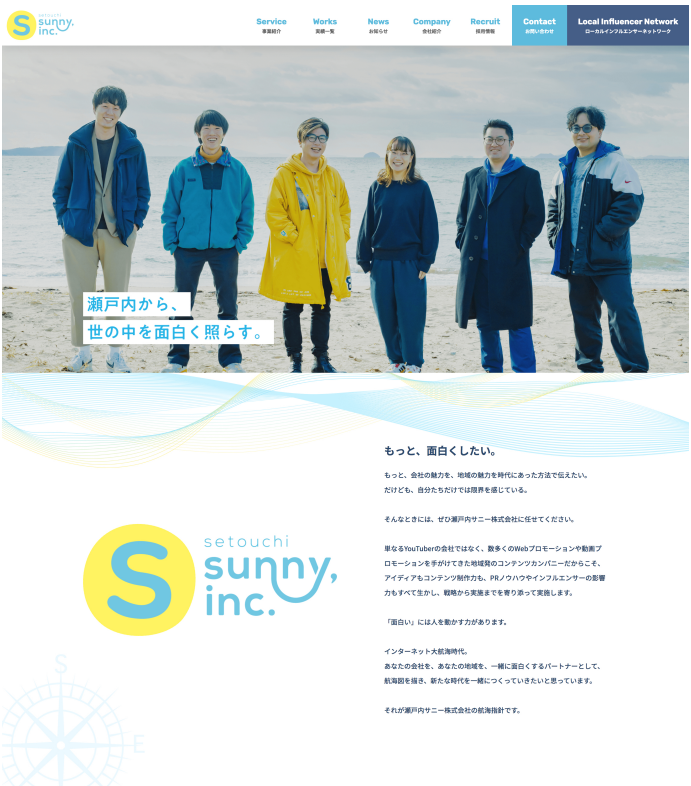 コーポレートサイトトップ