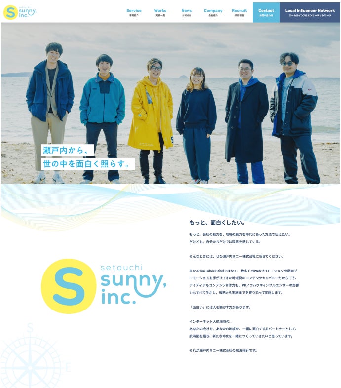 コーポレートサイトトップ