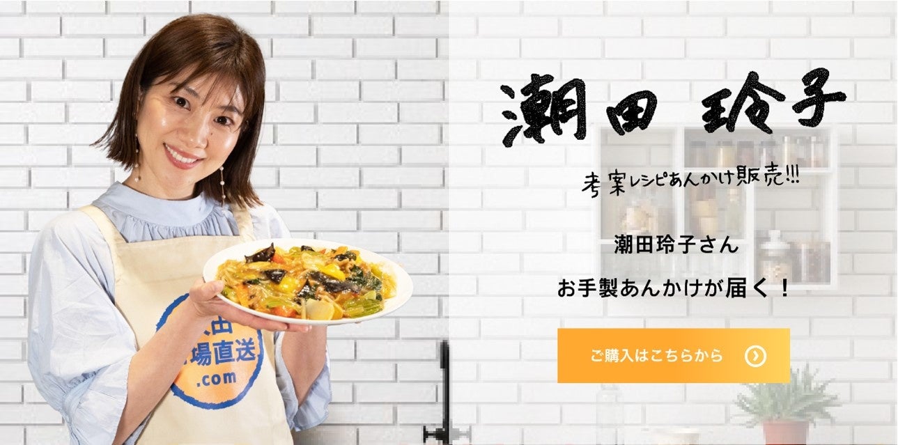 潮田玲子スポーツ