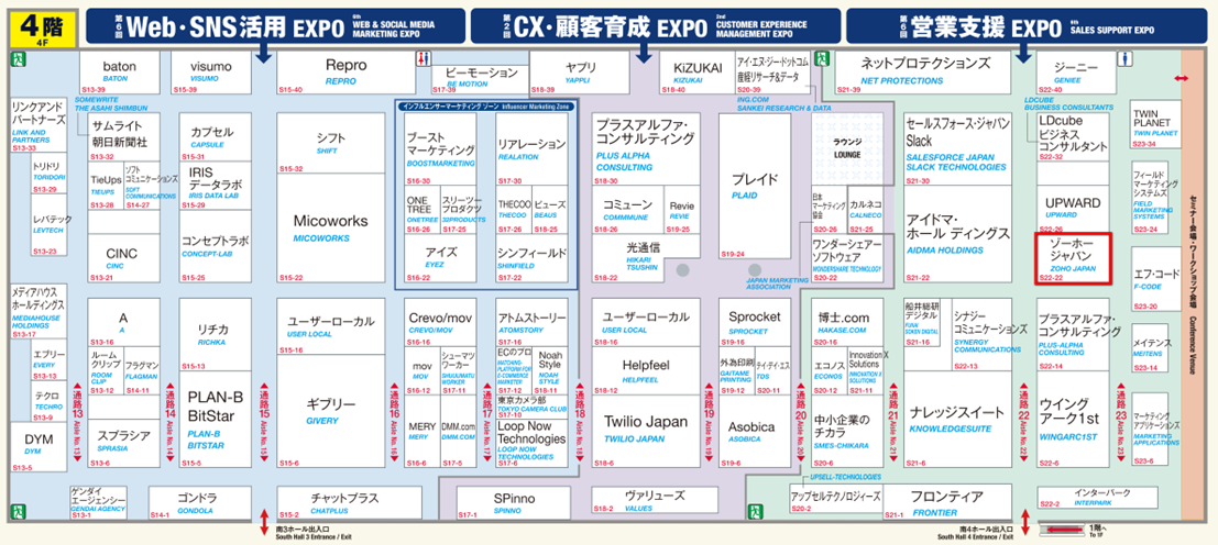 ビッグサイト 会場案内図