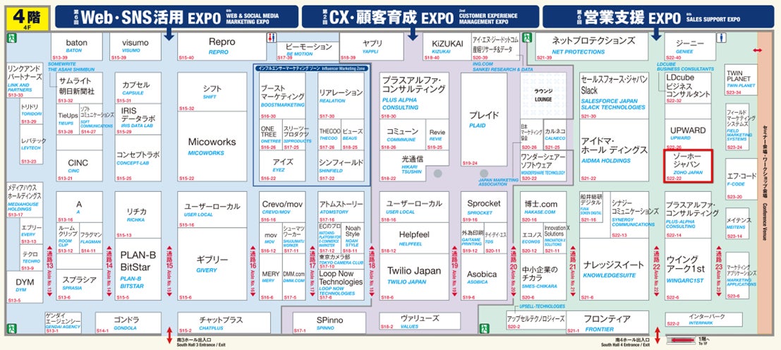 ビッグサイト 会場案内図