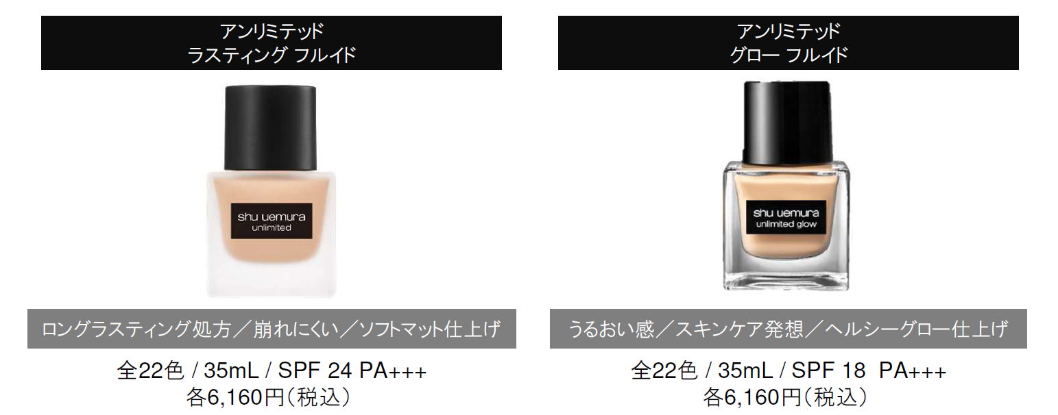 シュウウエムラ　アンリミテッドヌード mopo ファンデーション＆コンシーラー