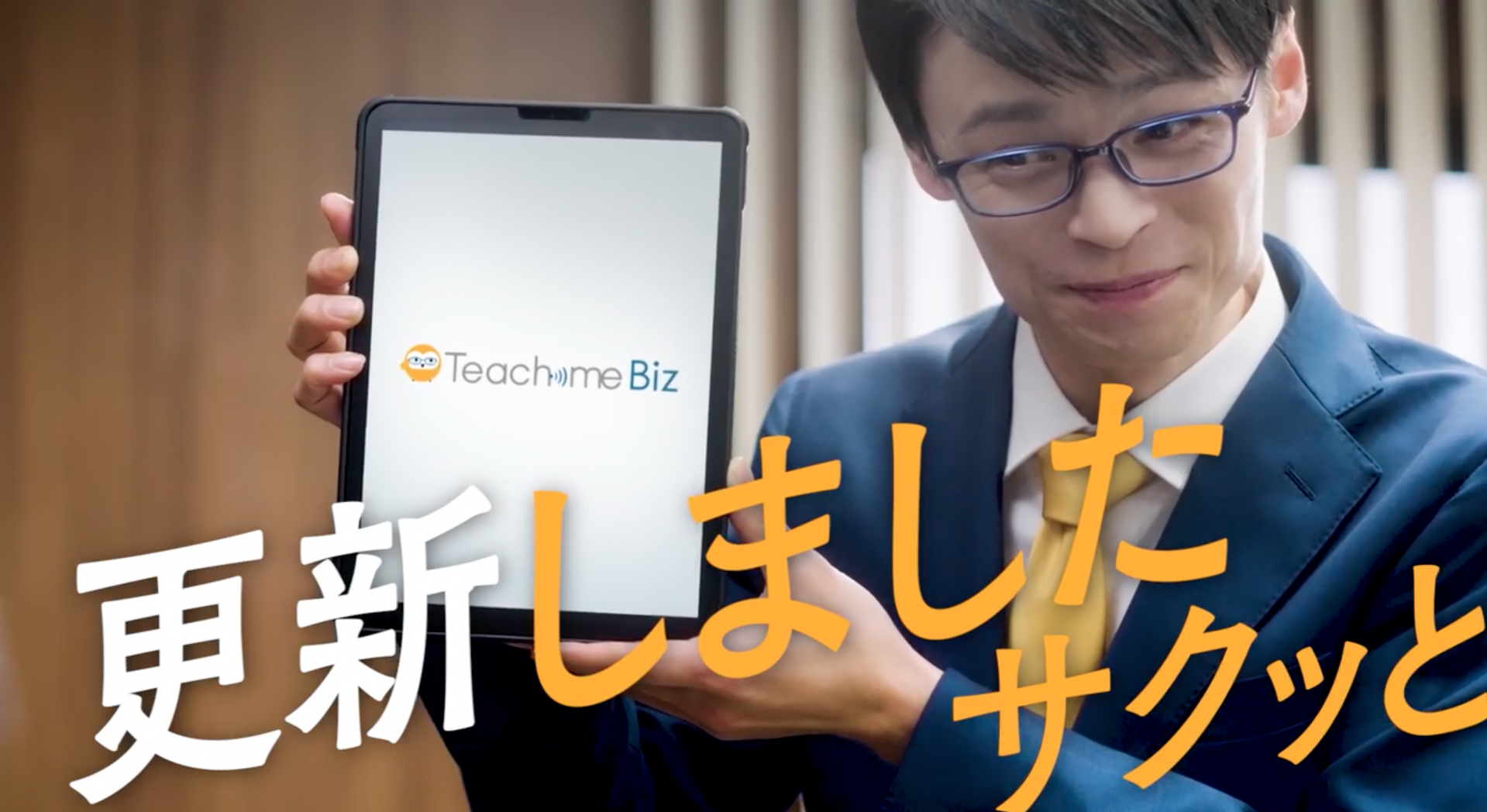 しかし若手社員がいつのまにかマニュアルをサクッと更新！