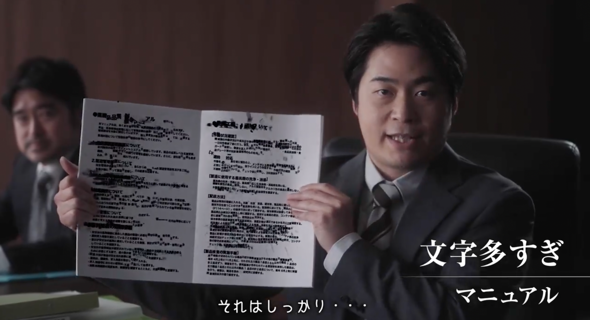 文字がびっしり！