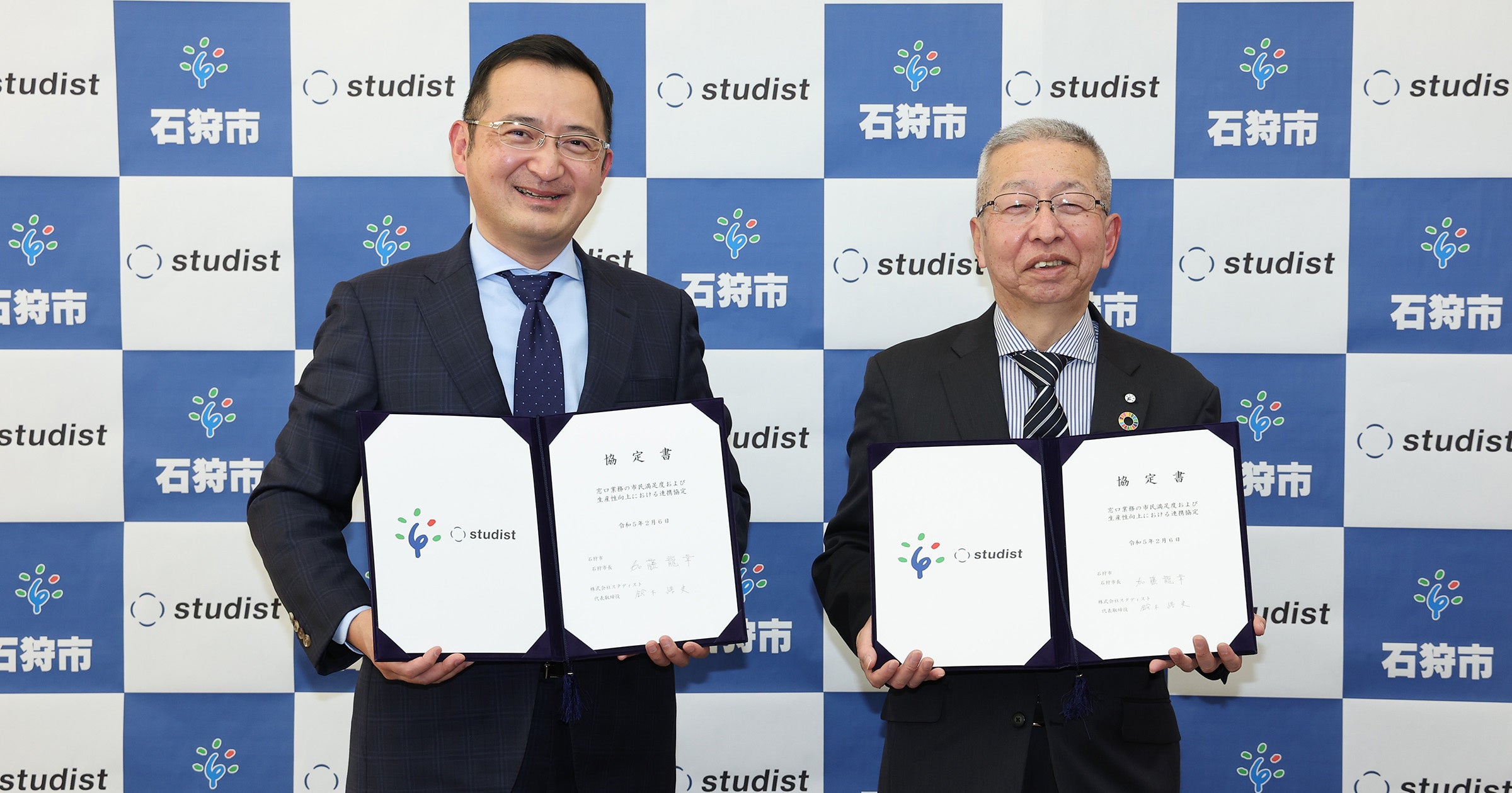 2月6日に実施された石狩市・スタディスト連携協定書締結式の様子（左：株式会社スタディスト代表取締役CEO 鈴木悟史、右：石狩市長 加藤龍幸）