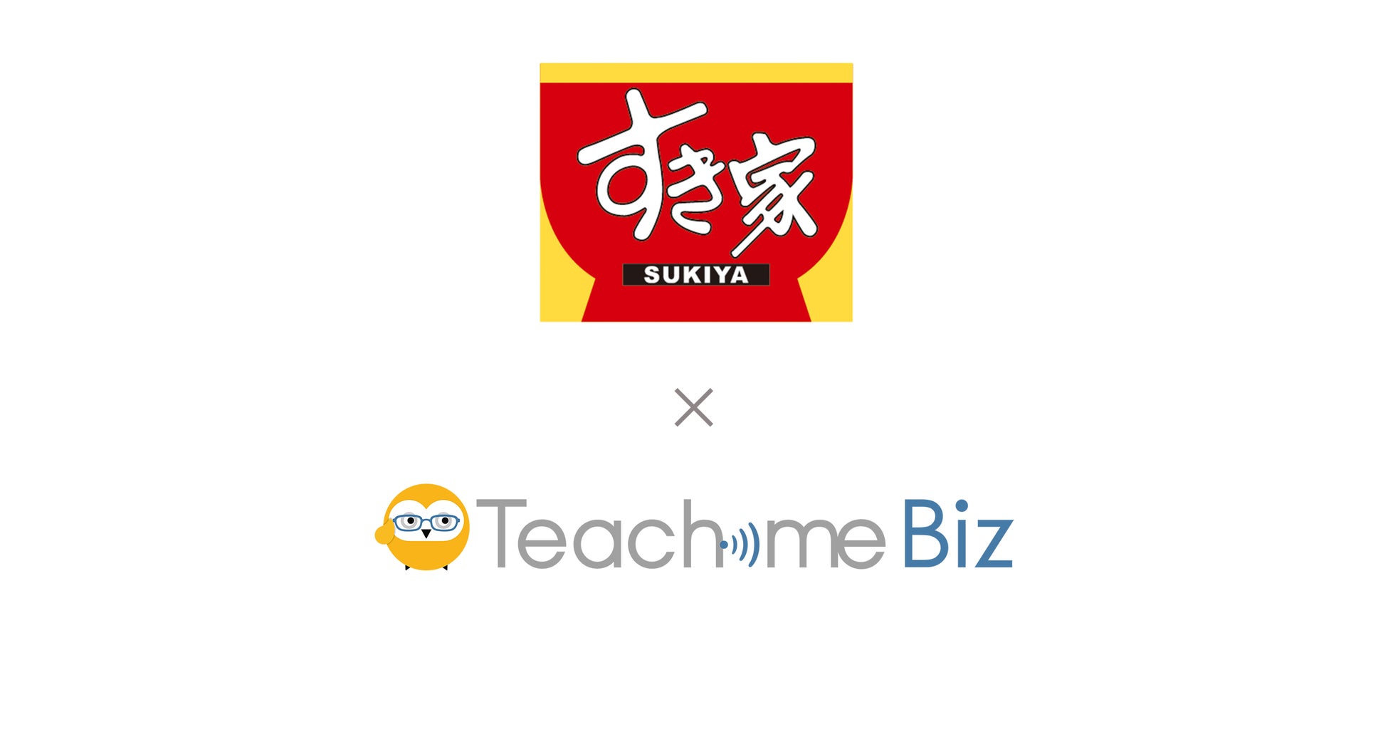 「すき家、全1,943店舗でマニュアルDXを推進!Teachme Biz導入で効率化・国際展開も加速」 「すき家、全1,943店舗でマニュアルDXを推進!Teachme Biz導入で効率化・国際展開も加速」