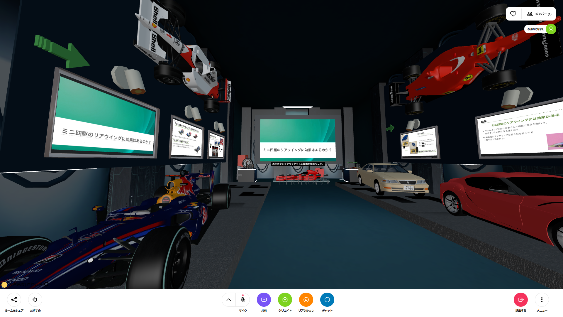 研究発表会で生徒が構築した空間