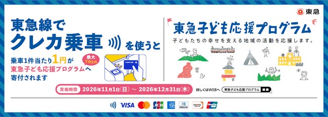 TOYOTA Walletと連携したセキュリティトークン社債「TOYOTA Wallet つむぐボンド」を発行