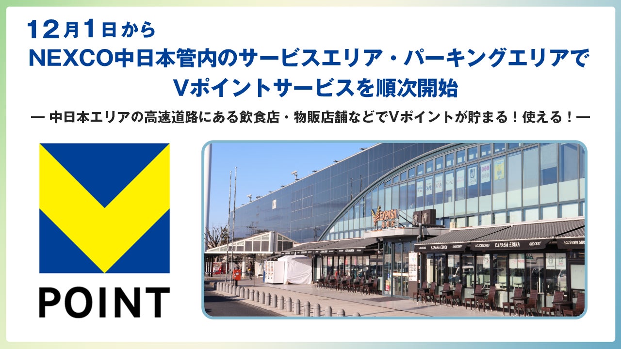 成田空港第3ターミナルに海外旅行保険「たびとも」のNFC対応広告を掲出
