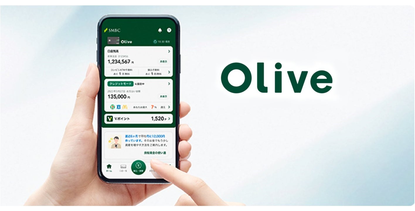 個人のお客さま向けの総合金融サービス「Olive」2023年3月1日より申込受付開始 | 三井住友カード株式会社のプレスリリース