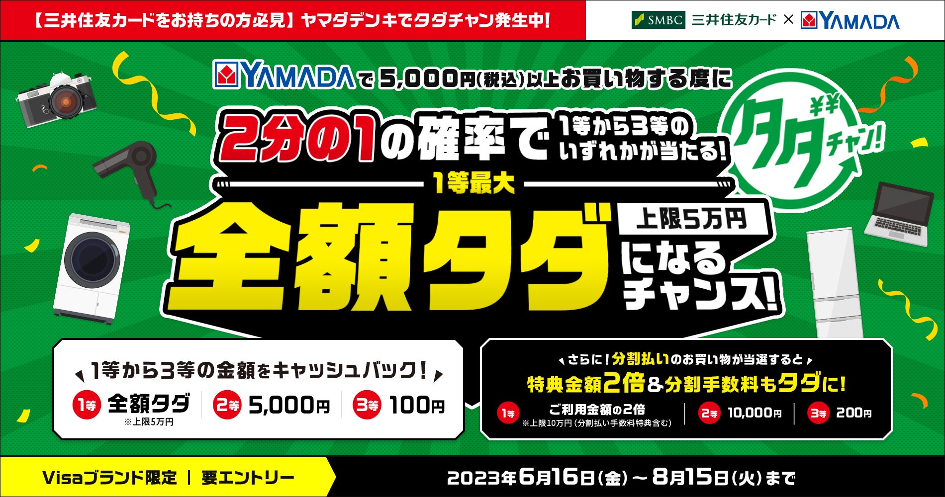 保証書付 ヤマダ電機 お買い分 | artfive.co.jp