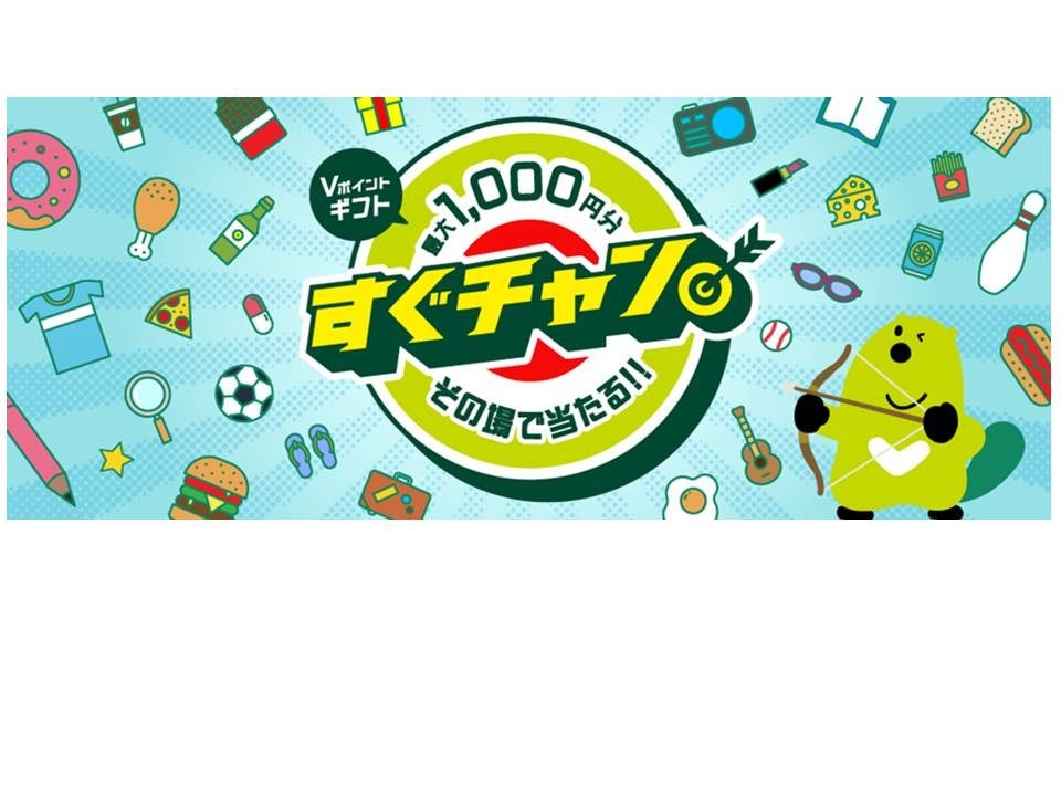 【suisui】ページ　　リクエスト商品のため 三井住友カード、新サービス「すぐチャン」スタート！ | 三井住友