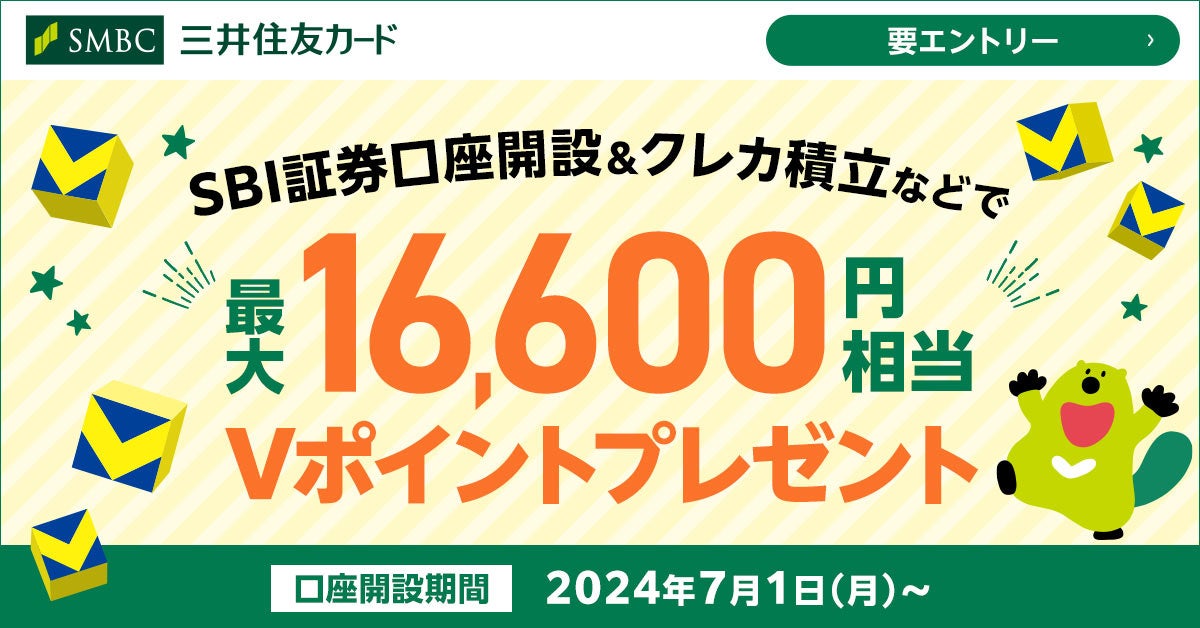 SBI証券の金融商品仲介口座による投信残高2兆円を突破 | 三井