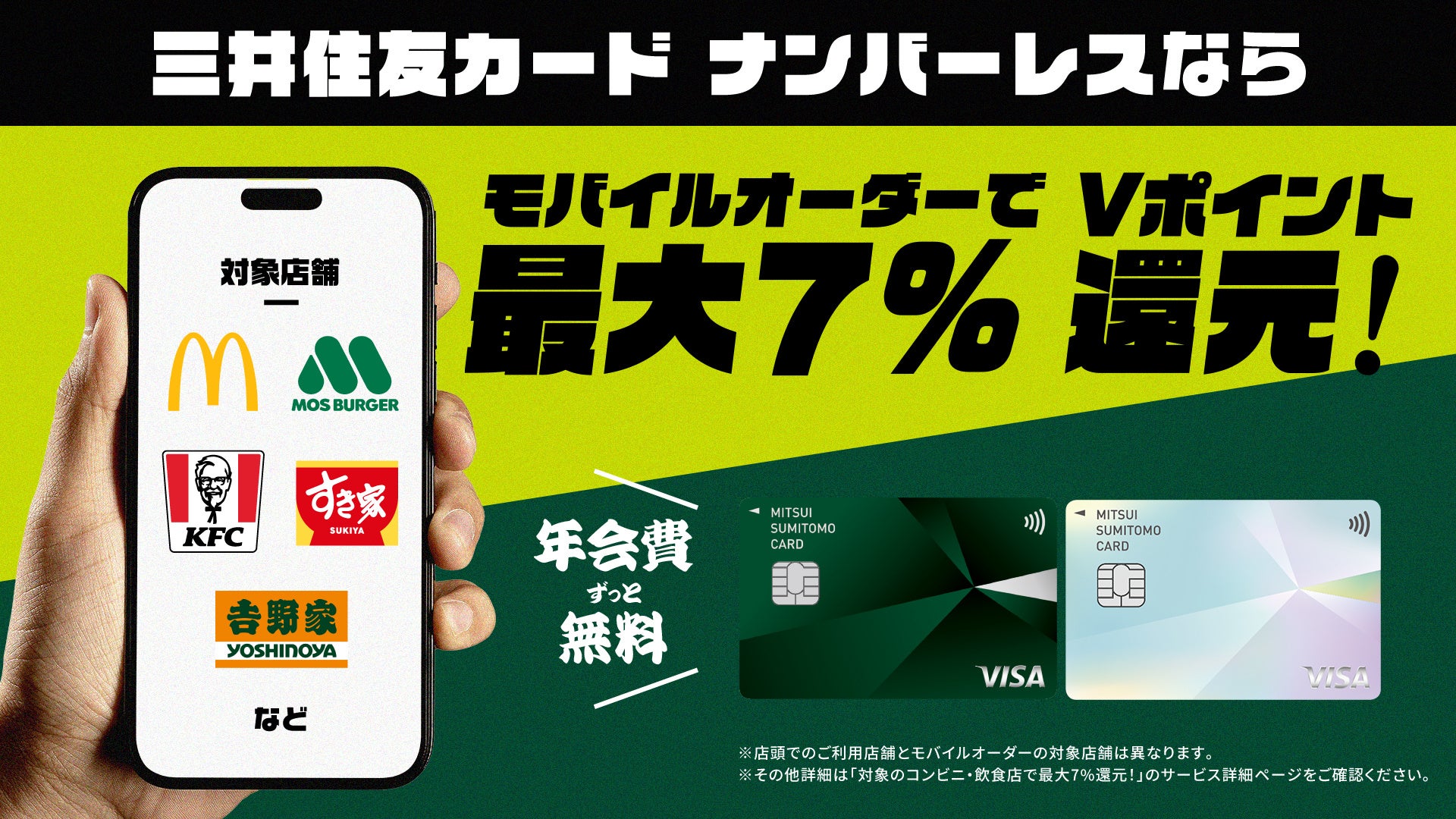 ナンバーレスカードに新デザイン「オーロラ」が登場 | 三井住友カード