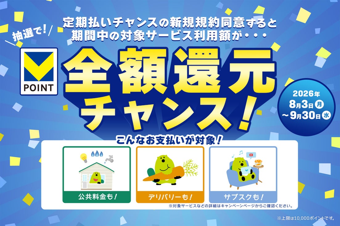 三井住友カード株式会社のキャンペーン画像