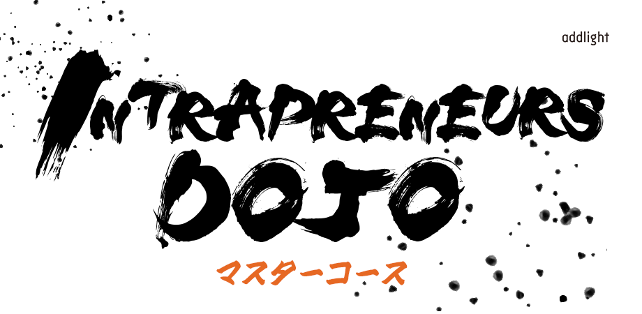 INTRAPRENEURS DOJO マスターコース